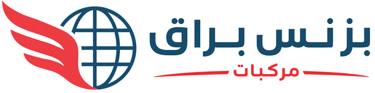 بزنس براق - مركبات